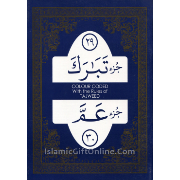 Juz Tabarak & Juz Amma (29th & 30thPart of Holy Qur'an) Large Size - 15 Lines
