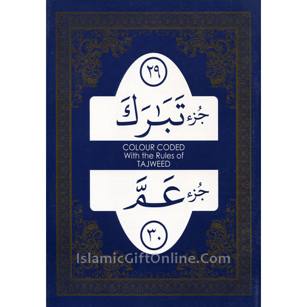 Juz Tabarak & Juz Amma (29th & 30thPart of Holy Qur'an) Large Size - 15 Lines