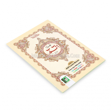 Para Set of the Holy Quran Color Coded Tajweed Rules (Medium bold script with 9 lines) - Ref. 905/550