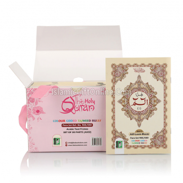 Para Set of the Holy Quran Color Coded Tajweed Rules (Medium bold script with 9 lines) - Ref. 905/550